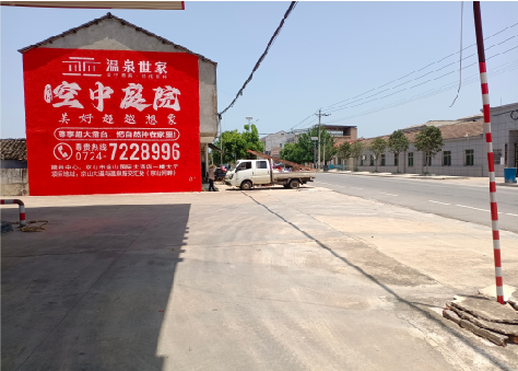 平昌墙体广告如何定价？