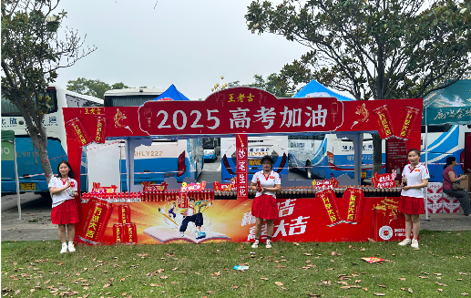 平昌王老吉高考活动搭建