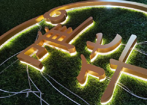 平昌门头上的发光字你选对了吗？