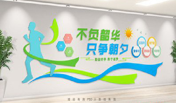 平昌校园室内文化墙如何设计？