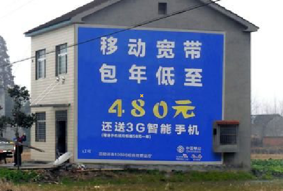 平昌怎么发布户外墙体广告？