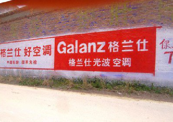 平昌墙体广告的价格影响因素有哪些？