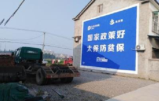 平昌在城镇刷墙体广告会有效果吗？