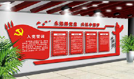 平昌党建文化墙设计成什么样式的合适？