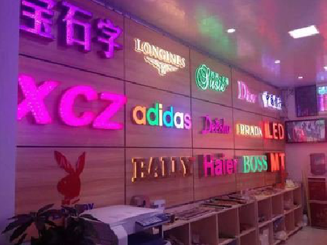 平昌七彩外露发光字的制作工艺。