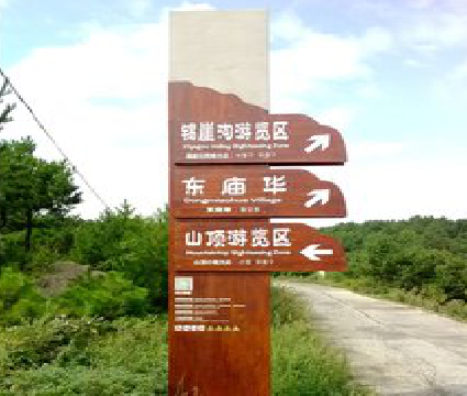 平昌标识标牌制作验收标准有哪些？