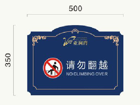 平昌在标牌设计中，如何满足客户需求？