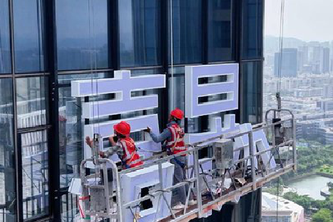 平昌玻璃上安装发光字怎么固定呢?