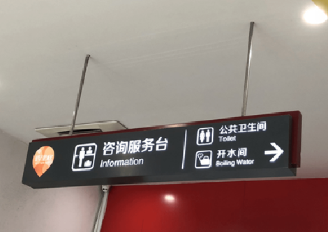 平昌商场标识牌如何和商场整体装修风格保持一致?